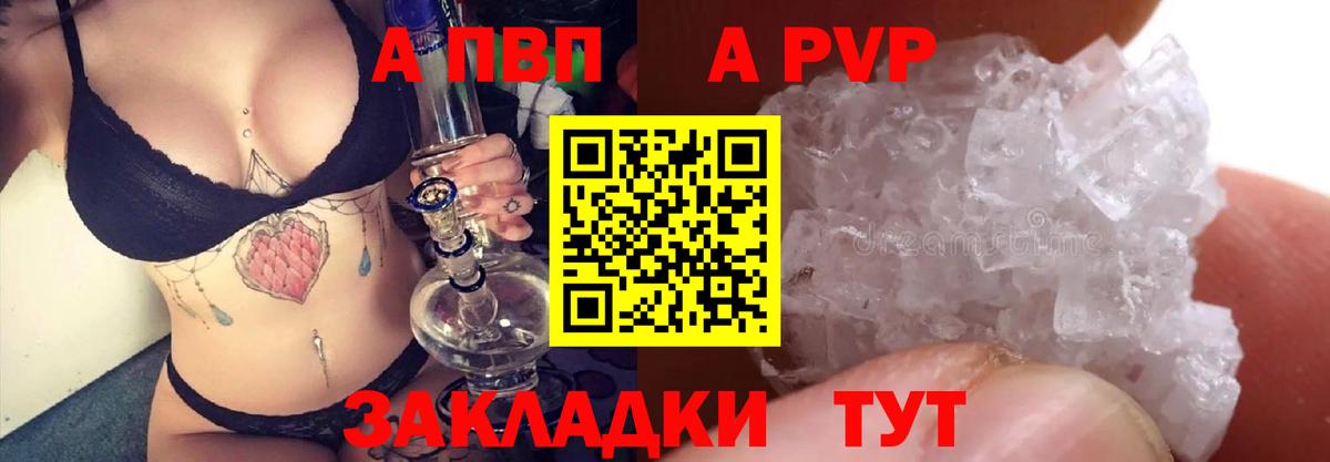 Альфа ПВП Crystall  Alpha PVP  Карпинск  APVP Crystall  Вход с VPN  Alpha-PVP кристаллы 