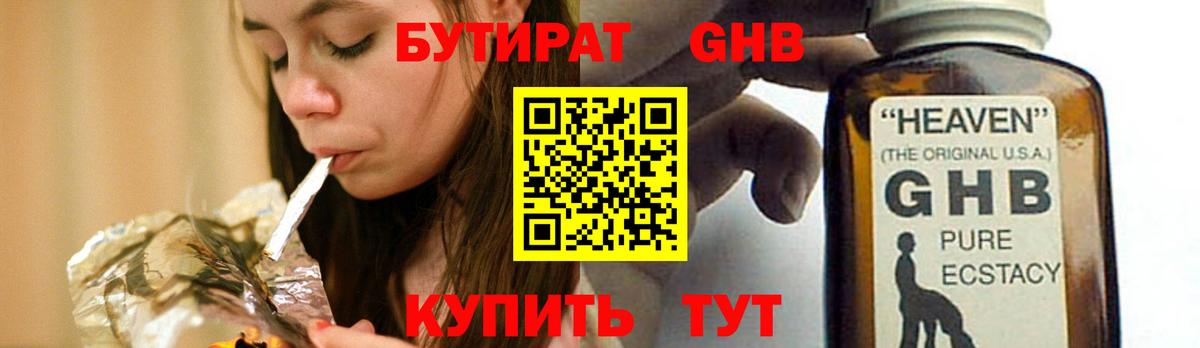 Бутират вода  Вход с VPN  Карпинск 