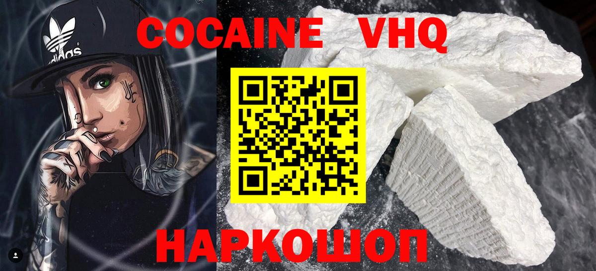 Кокаин Fish Scale Карпинск