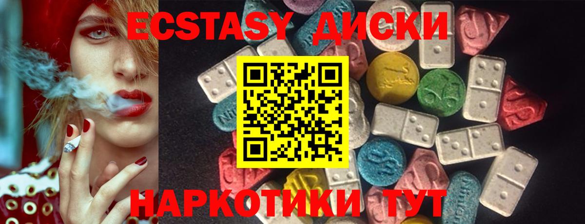 Экстази Cube Карпинск