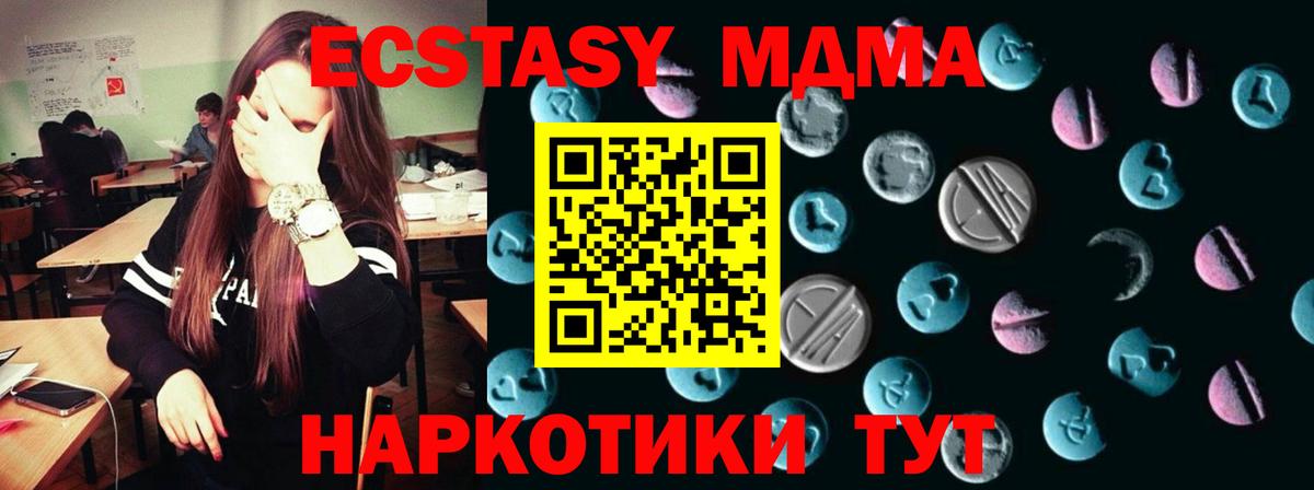 ЭКСТАЗИ Cube  ЭКСТАЗИ  Карпинск  Вход с VPN  Экстази Punisher 