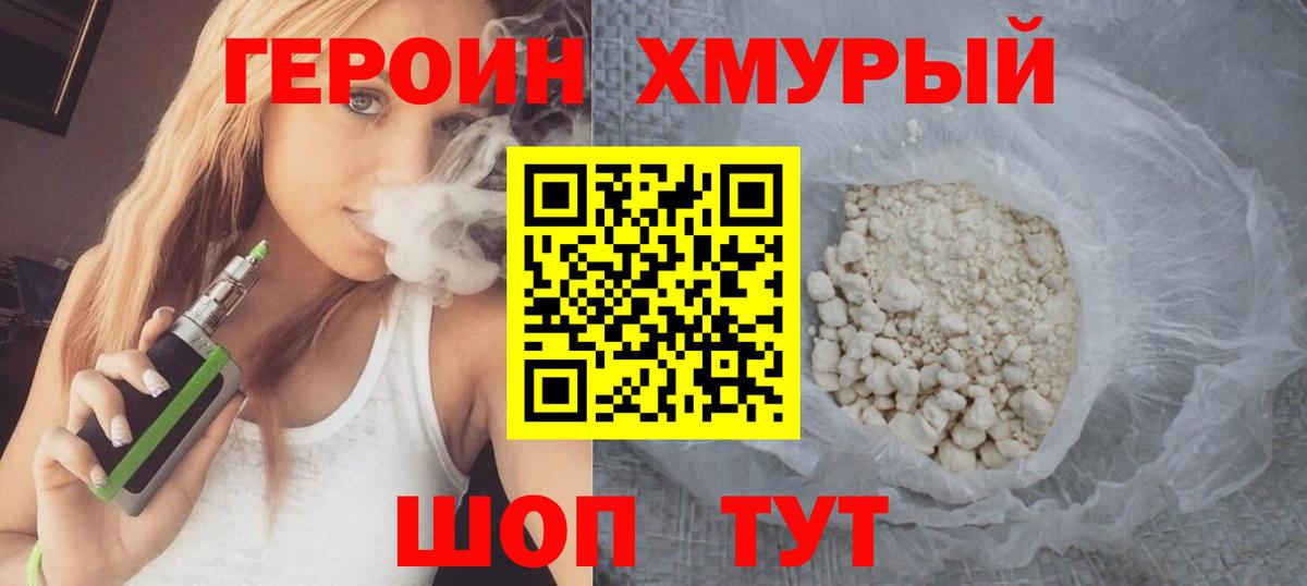 ГЕРОИН гречка Карпинск