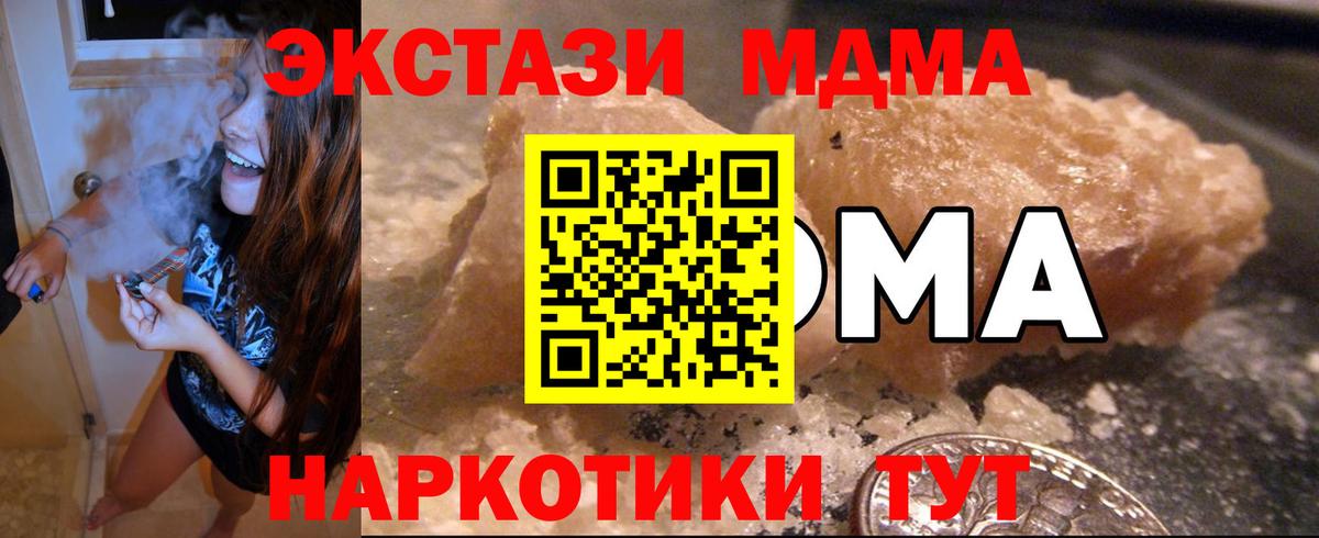 MDMA кристаллы  Вход с VPN  МДМА VHQ  Карпинск 