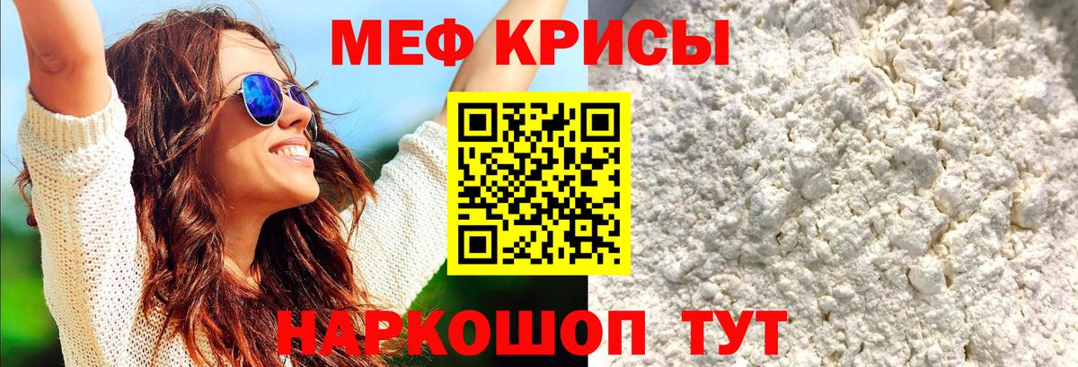 МЯУ-МЯУ мяу мяу  продажа наркотиков  Карпинск  Вход с VPN 