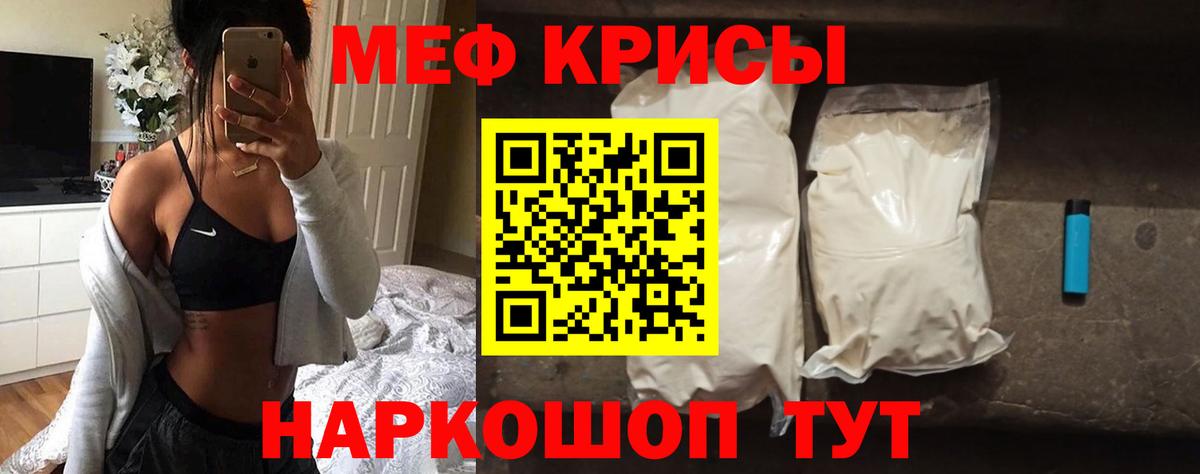 Меф мука Карпинск