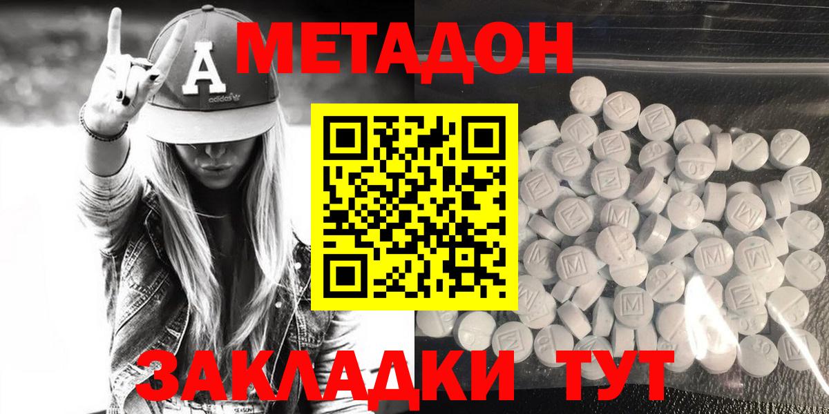 Метадон мёд Карпинск