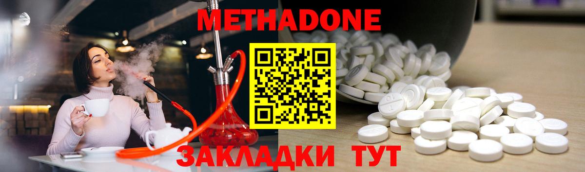 Карпинск  Метадон белоснежный  hydra tor  Вход с VPN 