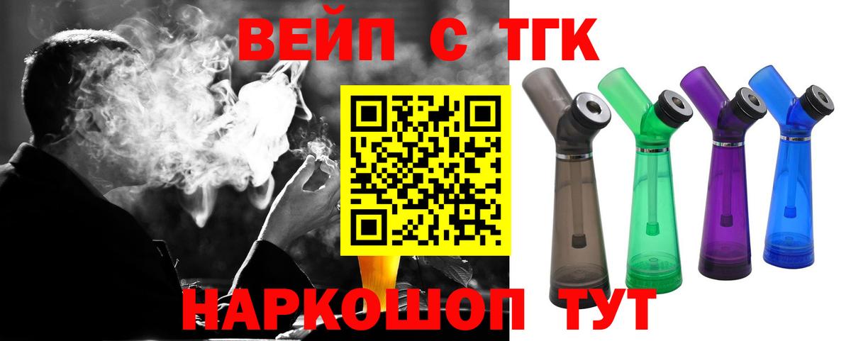 ТГК THC oil  Вход с VPN  Карпинск 