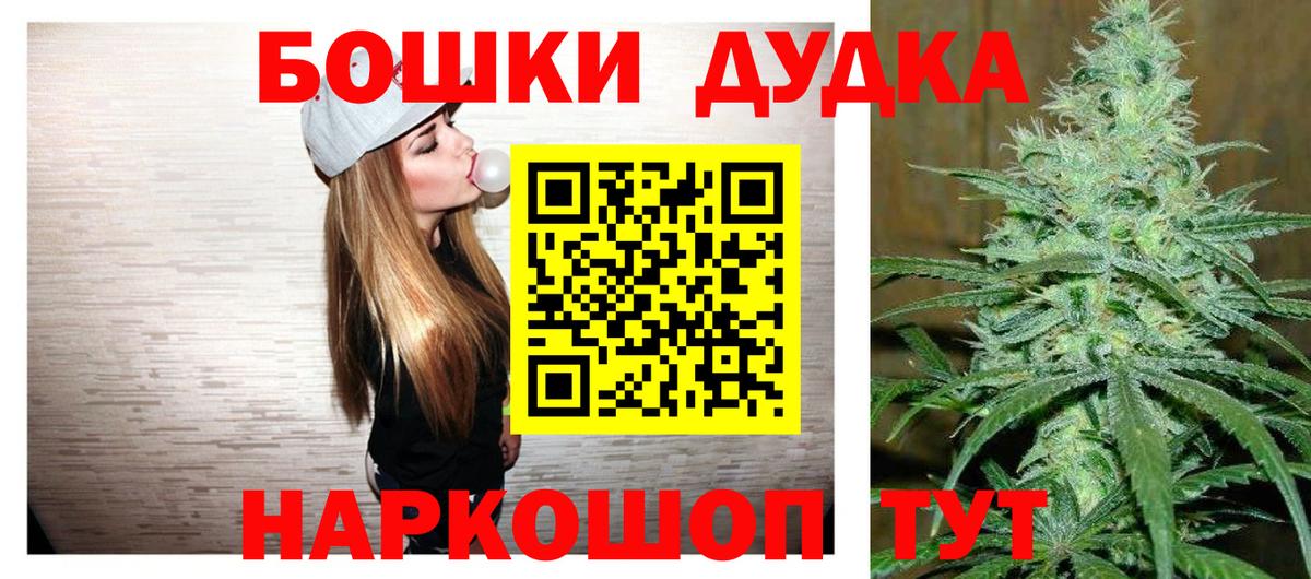Бошки Шишки White Widow Карпинск